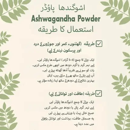 Ashwagandha powder herbal supplement Pakistan