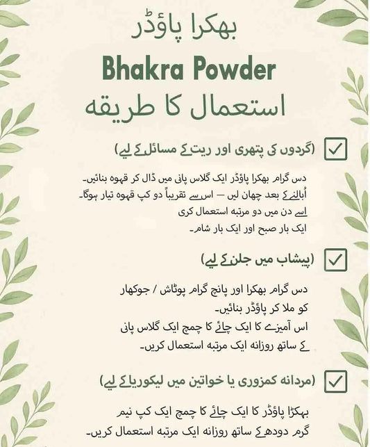 Bhakra | Gokhroo | گوگھڑو | بھکڑہ | Tribulus Terrestris - Herbal Store