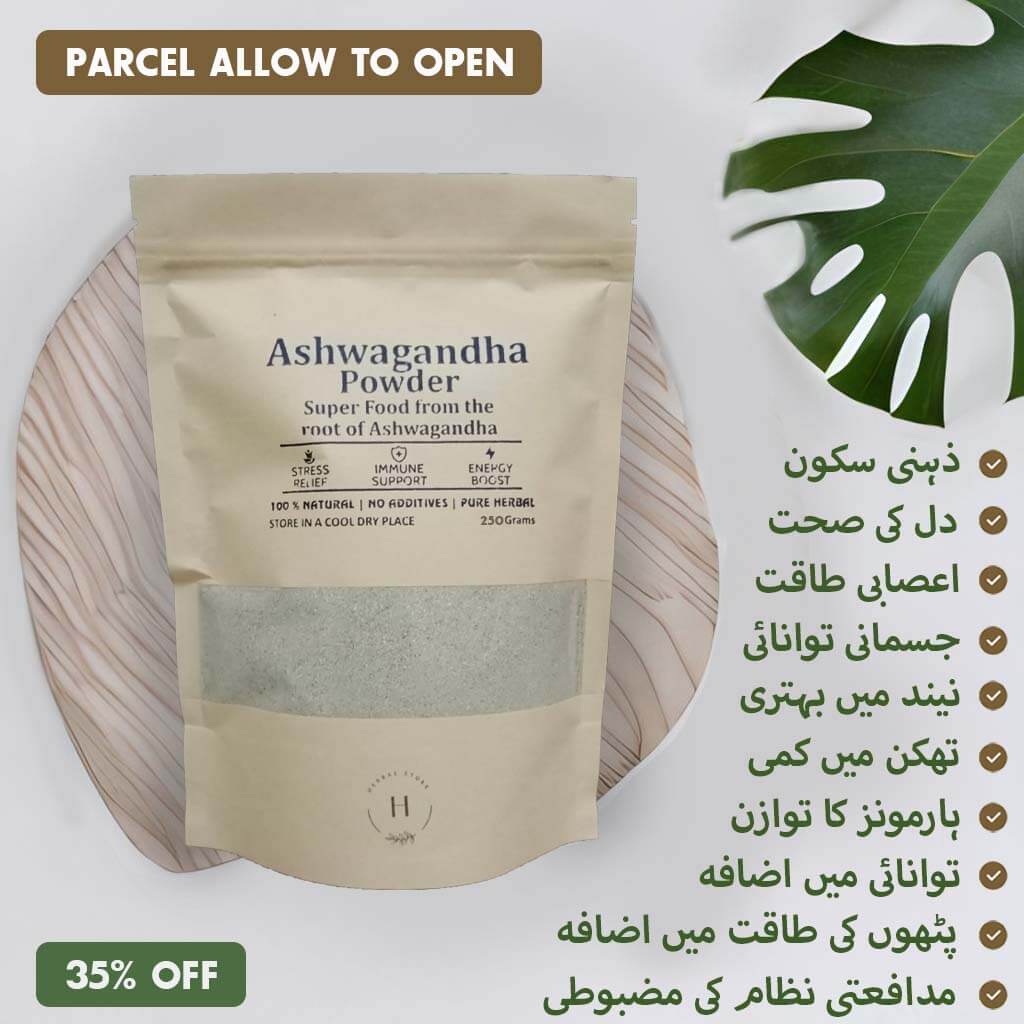 Ashwagandha Powder - اسگند نگوری پاؤڈر