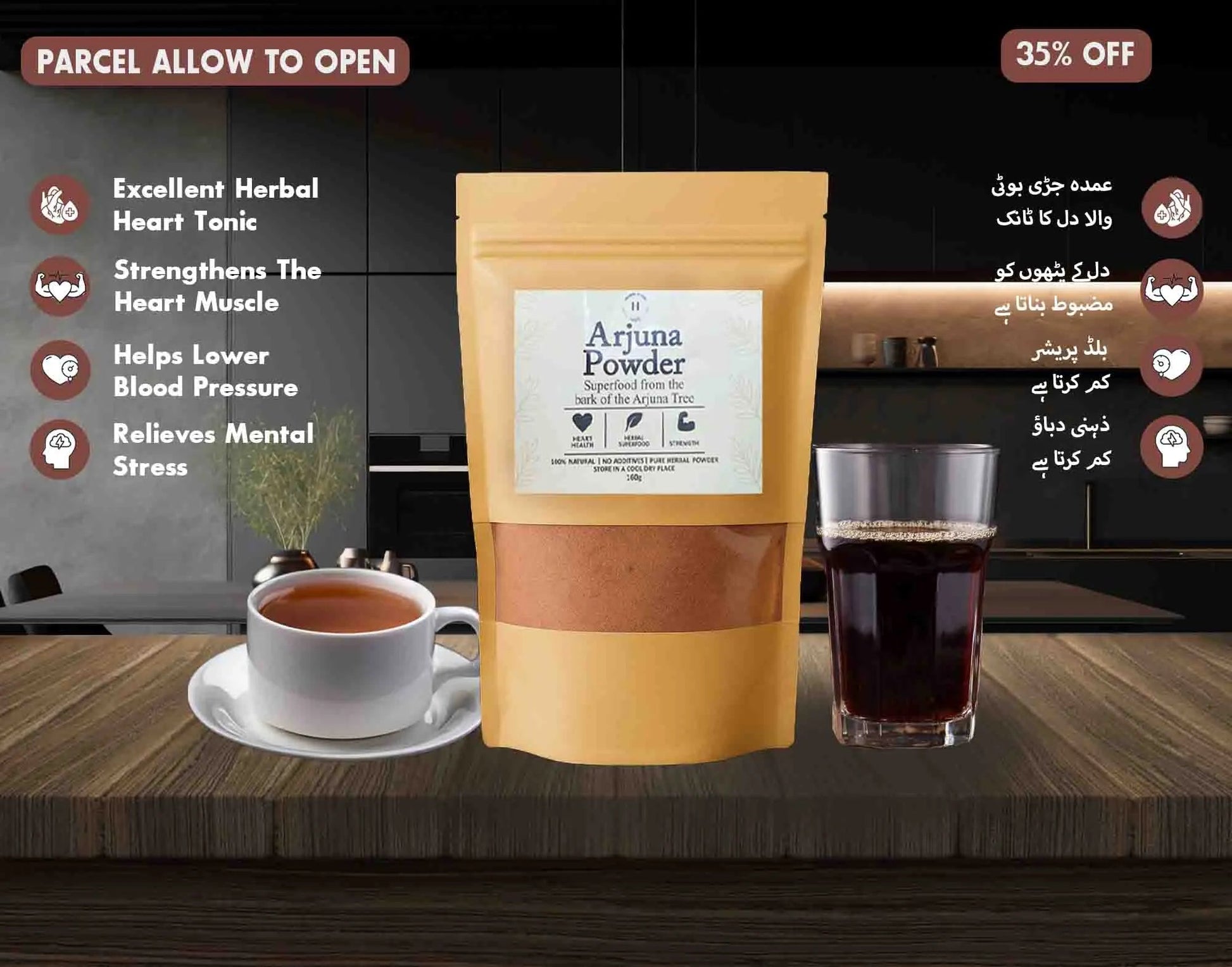 Arjuna Powder - ارجن کی چھال کا پاؤڈر - Herbal Store