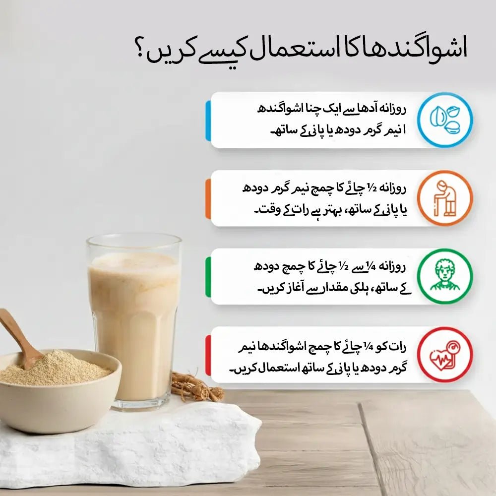 Ashwagandha Powder - اسگند نگوری پاؤڈر - Herbal Store