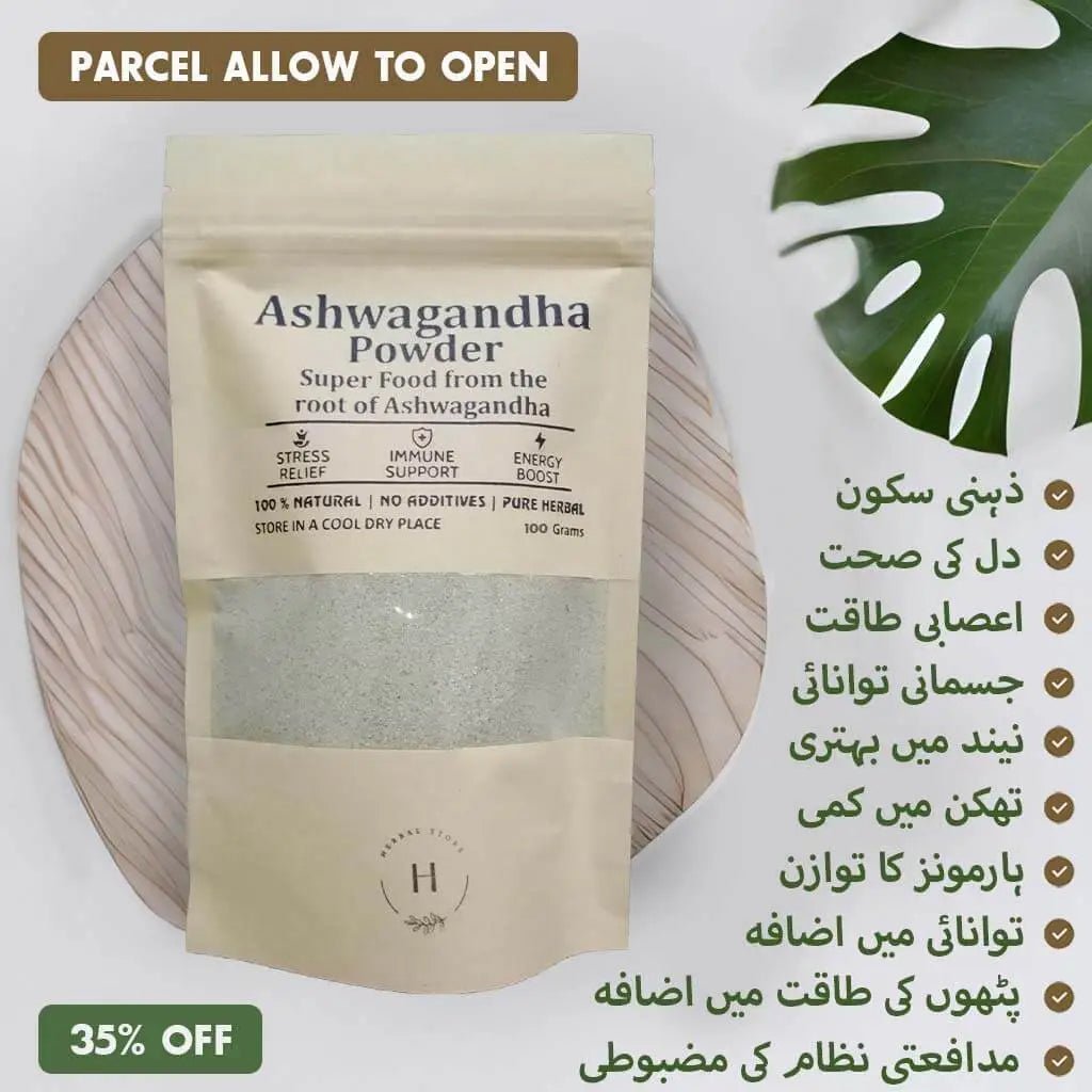 Ashwagandha Powder - اسگند نگوری پاؤڈر - Herbal Store