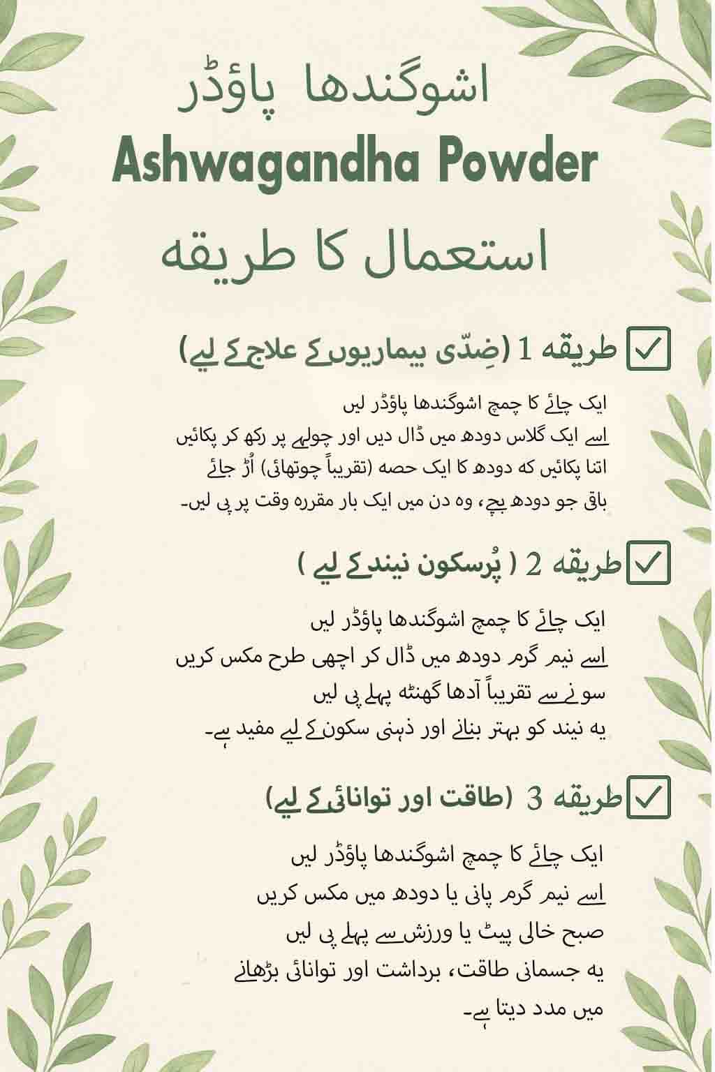 Ashwagandha Powder - اسگند نگوری پاؤڈر - Herbal Store