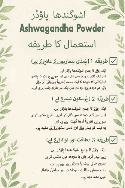 Ashwagandha Powder - اسگند نگوری پاؤڈر - Herbal Store