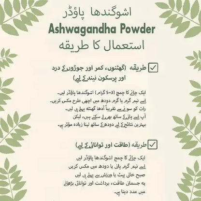 Ashwagandha powder herbal supplement Pakistan