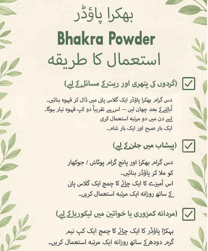 Bhakra | Gokhroo | گوگھڑو | بھکڑہ | Tribulus Terrestris - Herbal Store